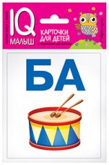 Умный малыш. Читаем слоги твёрдо