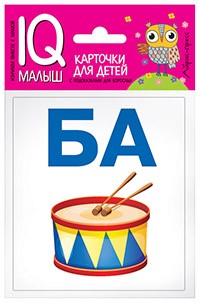 Умный малыш. Читаем слоги твёрдо