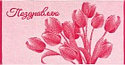 Полотенце махровое пестротканое «Tulip Bouquet» (ДМ-люкс, 50х90)