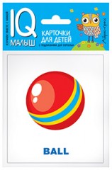 Умный малыш. English. Игрушки