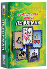 Классическая колода Ленорман. Комплект (книга + карты)