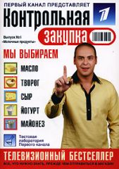 Контрольная закупка