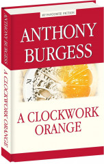 Заводной апельсин. A Clockwork Orange