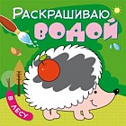 В лесу