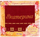 Полотенце с вышивкой «Екатерина», 47х90 см