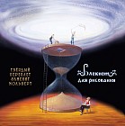 Блокнот для рисования "Бесконечная вселенная"