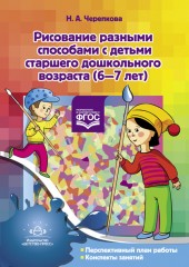 Рисование разными способами с детьми