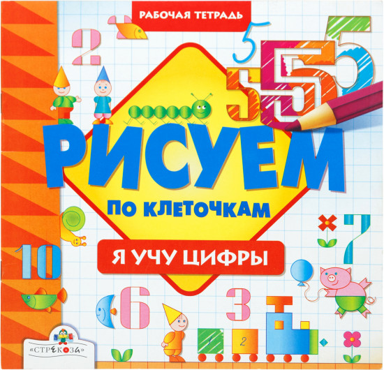 Я учу цифры