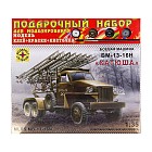 Сборная модель «Бронетехника БМ-13-16Н Катюша»