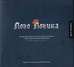 Лого Логика