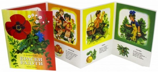 Краски радуги