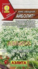 Анис овощной «Айболит», 0,5 г