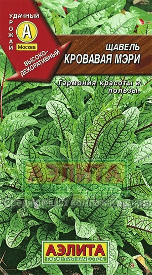 Щавель «Кровавая Мэри», 0,03 г