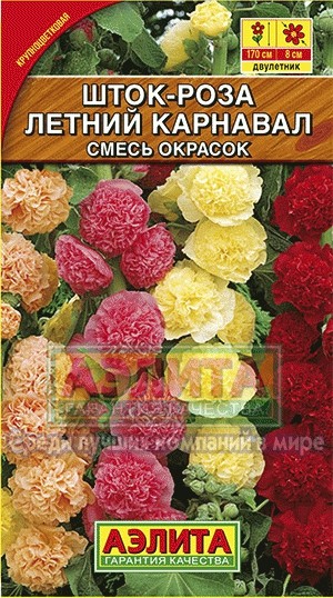 Шток-роза «Летний карнавал», 0,3 г