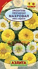 Хризантема увенчанная «Махровая», смесь окрасок, 0,2 г