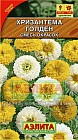 Хризантема «Голден увенчанная», смесь окрасок, 0,3 г