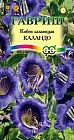 Семена. Кобея Лазающая «Каландо», 5 шт