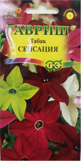 Семена. Табак «Сенсация», 0,1 г