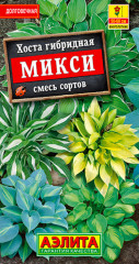 Хоста «Микси», 7 шт