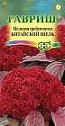 Семена. Целозия гребенчатая «Китайский Шелк», 0,1 г