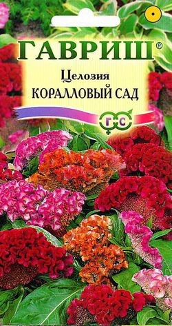 Семена. Целозия «Коралловый Сад», 0,2 г