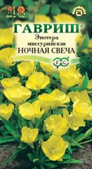 Семена. Энотера «Ночная Свеча», 0,2 г