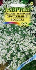 Семена. Ясколка «Хрустальный Водопад», 0,1 г