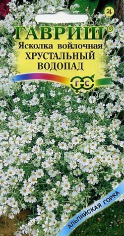 Семена. Ясколка «Хрустальный Водопад», 0,1 г