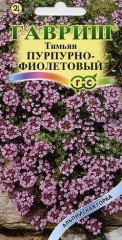 Семена. Тимьян «Пурпурно-фиолетовый», 0,05 г