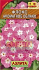 Флокс крупноцветковый «Ароматное облако», 0,2 г