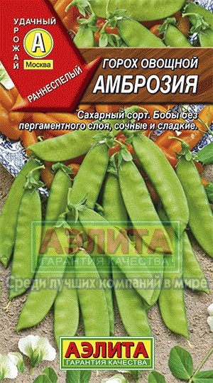 Горох «Амброзия» (сахарный), 10 г