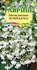 Семена. Лобелия ампельная «Белый каскад», 0,05 г
