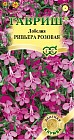 Семена. Лобелия «Ривьера Розовая», 5 шт