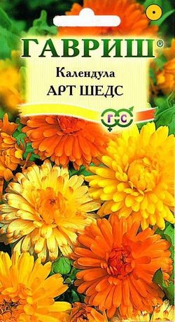 Семена. Календула «Арт Шедс», 0,5 г