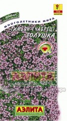 Тимьян «Золушка», 0,02 г