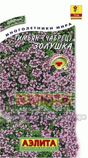 Тимьян «Золушка», 0,02 г