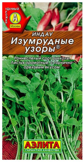 Семена. Индау (руккола) «Изумрудные узоры», 0,3 г