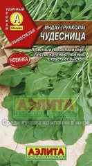 Семена. Индау (руккола) «Чудесница», 0,3 г