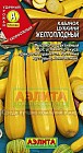 Кабачок цуккини «Желтоплодный», 2 г