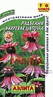 Рудбекия «Махровая шапочка», 10 штук