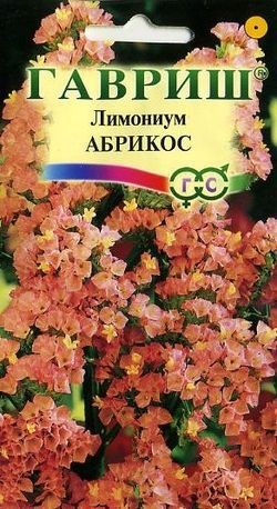 Лимониум «Абрикос», 0,01 г