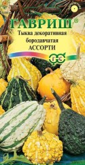 Тыква декоративная бородавчатая «Ассорти», 0,5 г