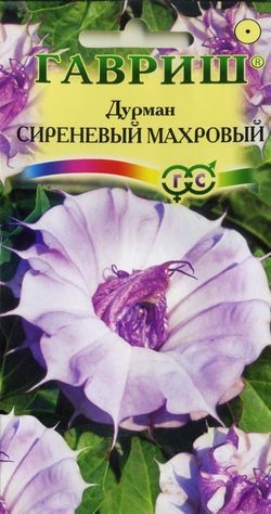 Семена. Дурман «Сиреневый  Махровый», 3 шт