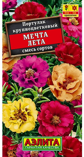 Портулак махровый «Мечта лета», 0,1 г