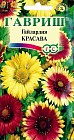 Семена. Гайлардия «Красава», 0,2 г