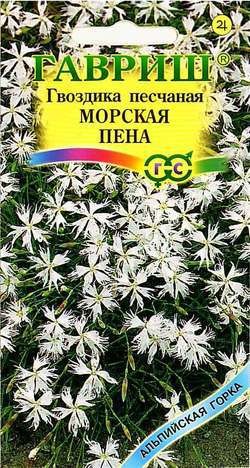Семена. Гвоздика песчаная «Морская пена», 0,05 г