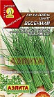 Семена. Лук на зелень шнитт «Весенний», 0,5 г