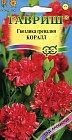 Семена. Гвоздика гренадин «Коралл», 0,1 г