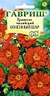Семена. Гравилат «Огненный шар», 0,1 г