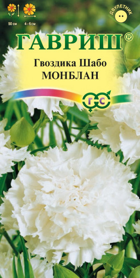 Семена. Гвоздика Шабо «Монблан», 0,1 г